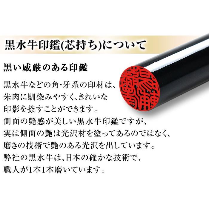 はんこ祭り 印鑑 はんこ 国産黒水牛印鑑 芯持ち 13.5mm (厳選ギフト