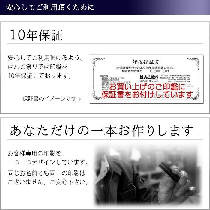 印鑑 はんこ 国産黒水牛印鑑 芯持ち 13.5mm (厳選ギフトセット) ケース プレゼントボックス(和リボン)付 実印 銀行印(宅配便発送)(tqb)｜hankomaturi｜08