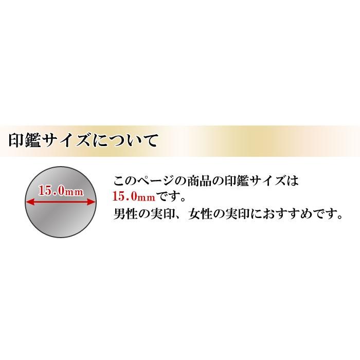 はんこ祭り 印鑑 はんこ 国産黒水牛印鑑 芯持ち 15.0mm (厳選ギフト