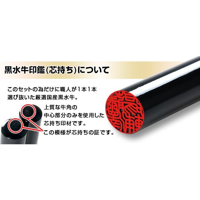 印鑑 はんこ 黒水牛印鑑 芯持ち 15.0mm 13.5mm 2本セット (新成人ギフトセット) ケース プレゼントボックス(和リボン・青)付 実印 銀行印(tqb)shp-ssj｜hankomaturi｜02