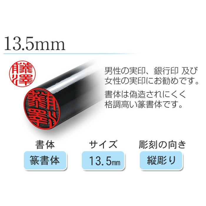 はんこ祭り 印鑑 はんこ 黒水牛印鑑 芯持ち 15.0mm 13.5mm 2本セット