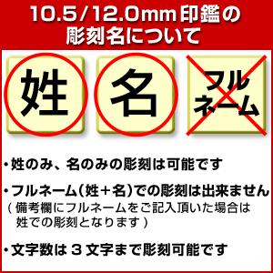 印鑑 はんこ 黒水牛 黒モミケース付2本セット(12 12) 銀行印用 認印用(ゆうメール発送) (HK130)｜hankomaturi｜03