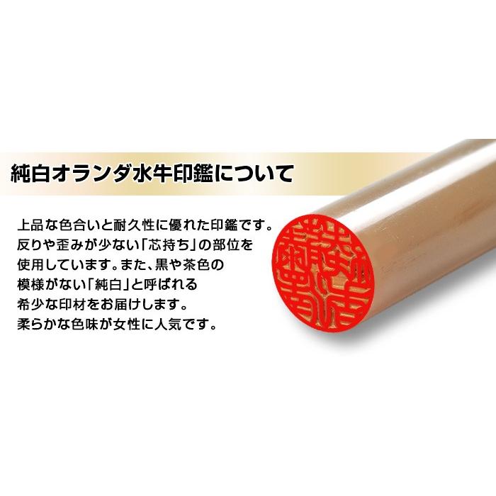 【販売終了】注意系ハンコ 1個 ¥500 はんこ祭り 印鑑 はんこ オランダ水牛印鑑 純白 15.0mm (新成人ギフト
