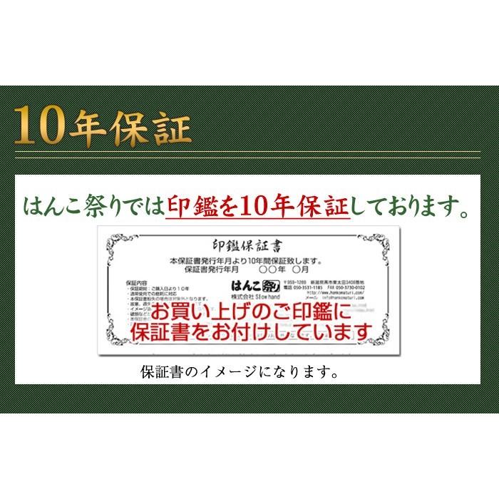 実印 チタン印鑑 グロスミラー 黒モミケースセット 15mm 印鑑 はんこ 実印用 銀行印用 印鑑セット 作成 判子 ハンコ (ゆうメール) (HK110) Made in Tsubame｜hankomaturi｜09