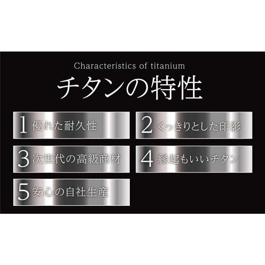 印鑑 はんこ 実印 チタン印鑑 マットシルバー 印鑑ケース 付き 10.5 〜 15.0mm 実印用 銀行印用 認印用 作成 判子(ゆうメール)(HK110) Made in Tsubame｜hankomaturi｜05