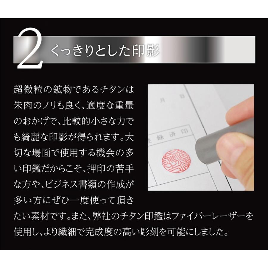 印鑑 はんこ 実印 チタン印鑑 マットシルバー 印鑑ケース 付き 10.5 〜 15.0mm 実印用 銀行印用 認印用 作成 判子(ゆうメール)(HK110) Made in Tsubame｜hankomaturi｜07