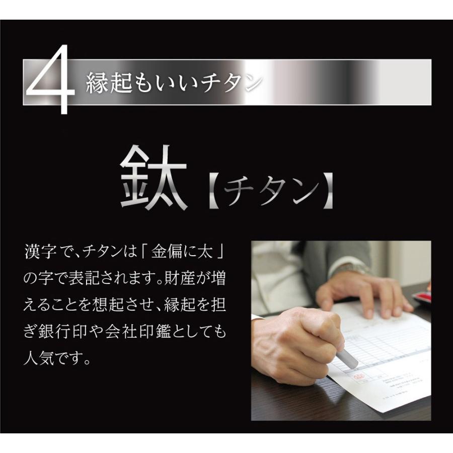 印鑑 はんこ 実印 チタン印鑑 マットシルバー 印鑑ケース 付き 10.5 〜 15.0mm 実印用 銀行印用 認印用 作成 判子(ゆうメール)(HK110) Made in Tsubame｜hankomaturi｜09