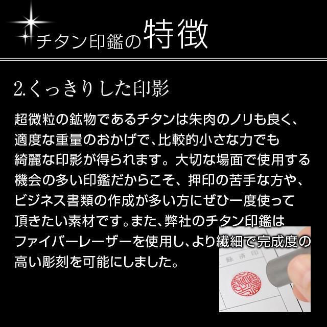 チタン印鑑 印鑑 はんこ グロスミラー 10.5mm 認印用 ハンコ 作成 判子 (HK040) Made in Tsubame | はんこ祭り | 02