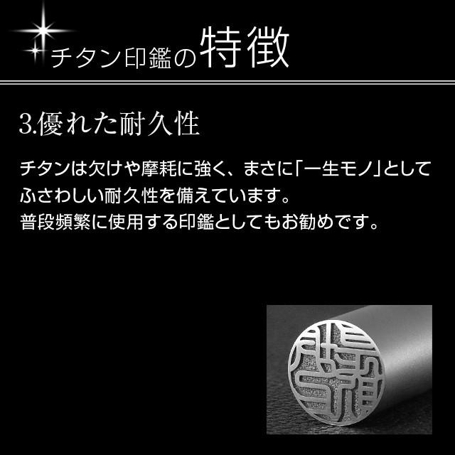 チタン印鑑 印鑑 はんこ グロスミラー 10.5mm 認印用 ハンコ 作成 判子 (HK040) Made in Tsubame | はんこ祭り | 03