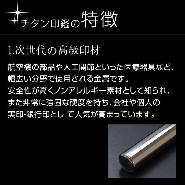 チタン印鑑 印鑑 はんこ グロスミラー 12mm 銀行印用 認印用 作成 判子 ハンコ(HK040) Made in Tsubame | はんこ祭り | 01
