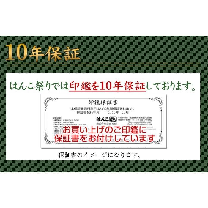 チタン印鑑 印鑑 はんこ グロスミラー 12mm 銀行印用 認印用 作成 判子 ハンコ(HK040) Made in Tsubame | はんこ祭り | 08