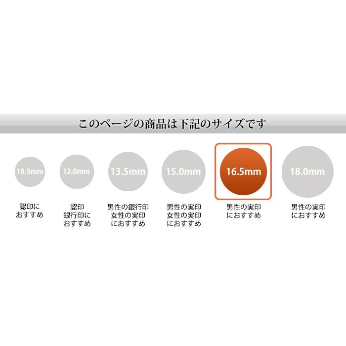 チタン印鑑 実印 印鑑 はんこ グロスミラー 16.5mm 実印用 銀行印用 作成 判子 ハンコ(HK070) Made in Tsubame | はんこ祭り | 05