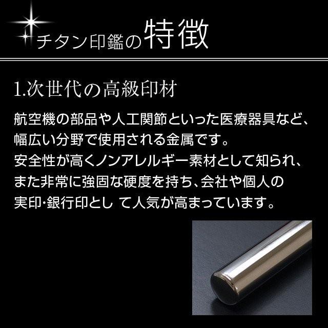 印鑑 作成 チタン マットシルバー 10.5mm ハンコ 認印用 判子 ハンコ はんこ (ゆうメール) (HK040) Made in Tsubame｜hankomaturi｜03