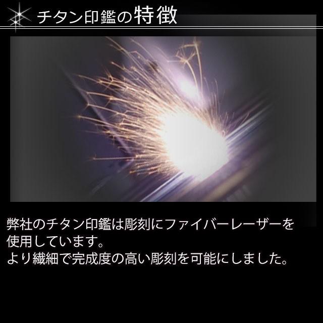 チタン印鑑 実印 印鑑 はんこ マットシルバー 13.5mm 実印用 銀行印用 認印用 チタン 作成 判子 ハンコ(HK050) Made in Tsubame | はんこ祭り | 09