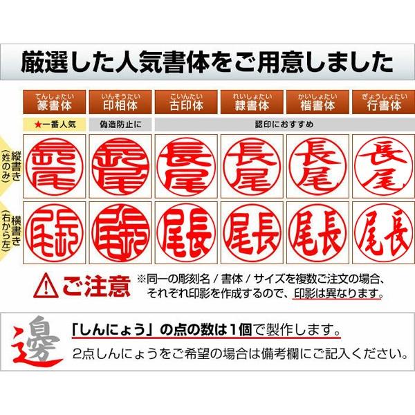 はんこ祭り 印鑑 作成 実印 柘印鑑12mm 柘 ( つげ ) 認印 銀行印