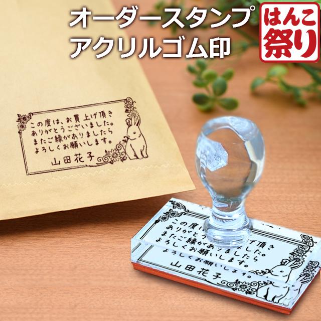 デザインスタンプ 梱包 お礼スタンプ オークション アクリルゴム印