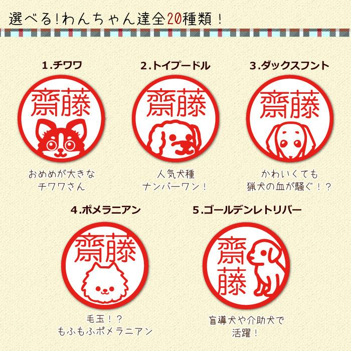 シャチハタ 式 印鑑 はんこ いぬじるし イラスト入 キャップレス回転ネーム印 オスカ 認印 いぬ 犬 Oscca トイプードル チワワ(ゆうメール)(osc-d)(HK020)｜hankomaturi｜02