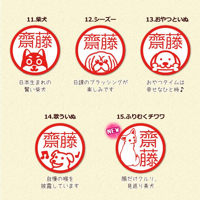 シャチハタ 式 印鑑 はんこ いぬじるし イラスト入 キャップレス回転ネーム印 オスカ 認印 いぬ 犬 Oscca トイプードル チワワ(ゆうメール)(osc-d)(HK020)｜hankomaturi｜04