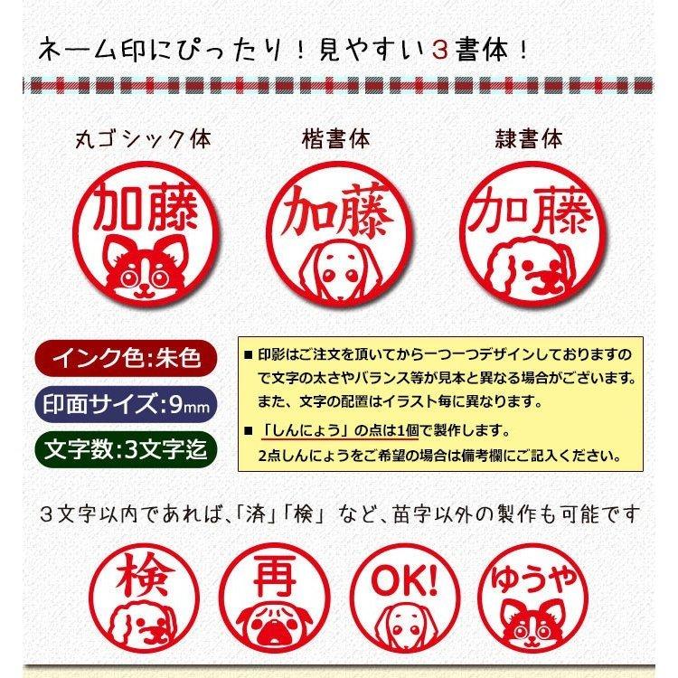印鑑 はんこ シャチハタ 式 いぬじるし イラスト入 キャップレス回転ネーム印 オスカ 認印 いぬ 犬 Oscca トイプードル チワワ ゆうメール Osc D Hk0 Dtl Oscca Inujirusi はんこ祭り 通販 Yahoo ショッピング