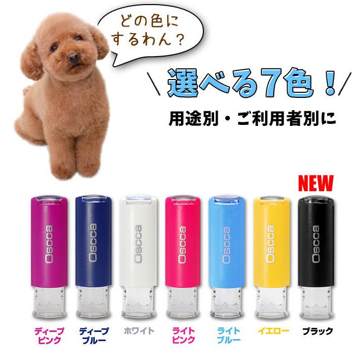 シャチハタ 式 印鑑 はんこ いぬじるし イラスト入 キャップレス回転ネーム印 オスカ 認印 いぬ 犬 Oscca トイプードル チワワ ゆうメール Osc D Hk0 Oscca Inujirusi はんこ祭り 通販 Yahoo ショッピング