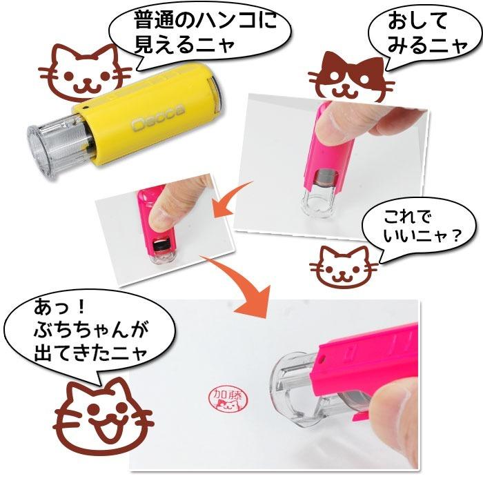 印鑑 はんこ ねこじるし イラスト入 キャップレス 回転ネーム印 オスカ 可愛い ハンコ 猫 ネコ スタンプ Oscca ポイント利用(HK020) | はんこ祭り | 23
