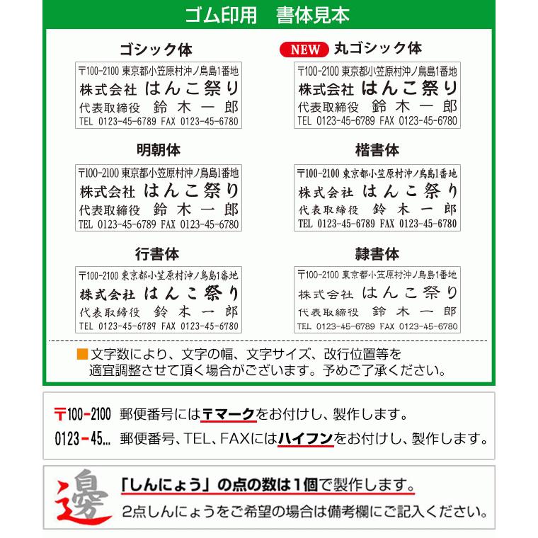 はんこ祭り 印鑑 はんこ 【ゴム印用】書体確認サービス : はんこ祭り 