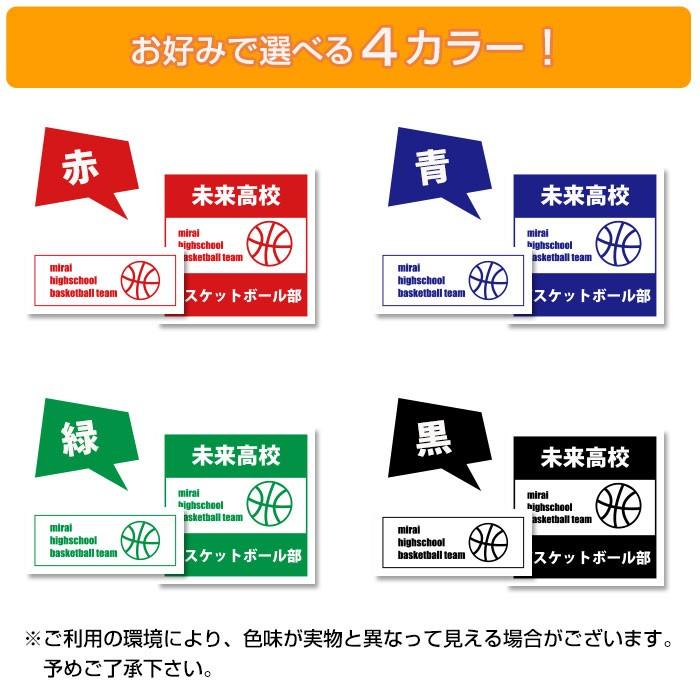 お名前シール クーラーボックス用 スポーツイラスト入 学校 チーム名タイプ Spt Seal 02 部活動 ステッカー 撥水 ゆうメール Hk0 Spt Seal 02 はんこ祭り 通販 Yahoo ショッピング