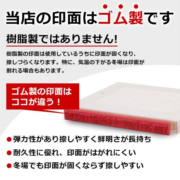 ゴム印 住所印 セパレートスタイル 5行合版 62×約35mm 会社印 スタンプ ゴム印 オーダー 親子判 組み合わせ 社判 印鑑 はんこ (gom-s) (ゆうメール) (HK150)｜hankomaturi｜02