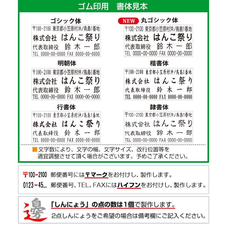 ゴム印 住所印 セパレートスタイル 5行合版 62×約35mm 会社印 スタンプ ゴム印 オーダー 親子判 組み合わせ 社判 印鑑 はんこ (gom-s) (ゆうメール) (HK150)｜hankomaturi｜08