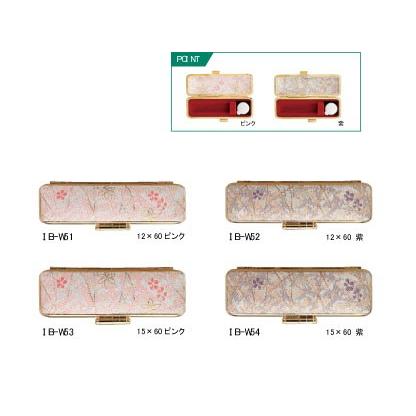 印鑑ケース おしゃれ 星あかり印鑑ケース Ca W51 はんこの一刻堂 通販 Yahoo ショッピング