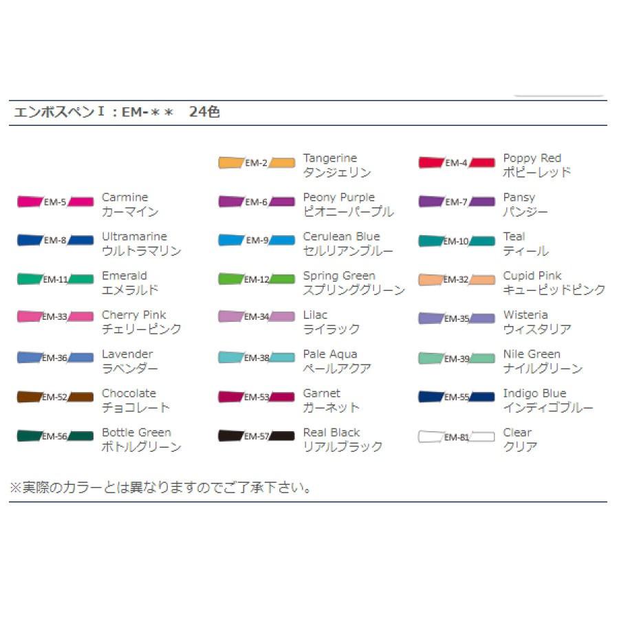 ツキネコ スタンプ インク エンボスペン EM- : はんこの一刻堂 - 通販
