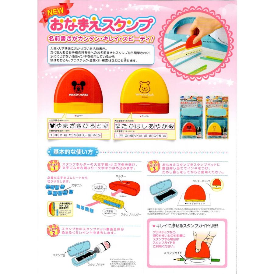 シャチハタ おなまえスタンプ ディズニーキャラクターシリーズ Ga Badm はんこの一刻堂 通販 Yahoo ショッピング