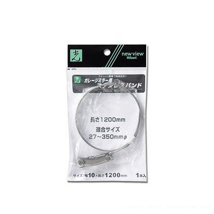 光 ステンレスバンド 10×1200mm (GSB-1200 )HIKARI｜hankonoikkokudo