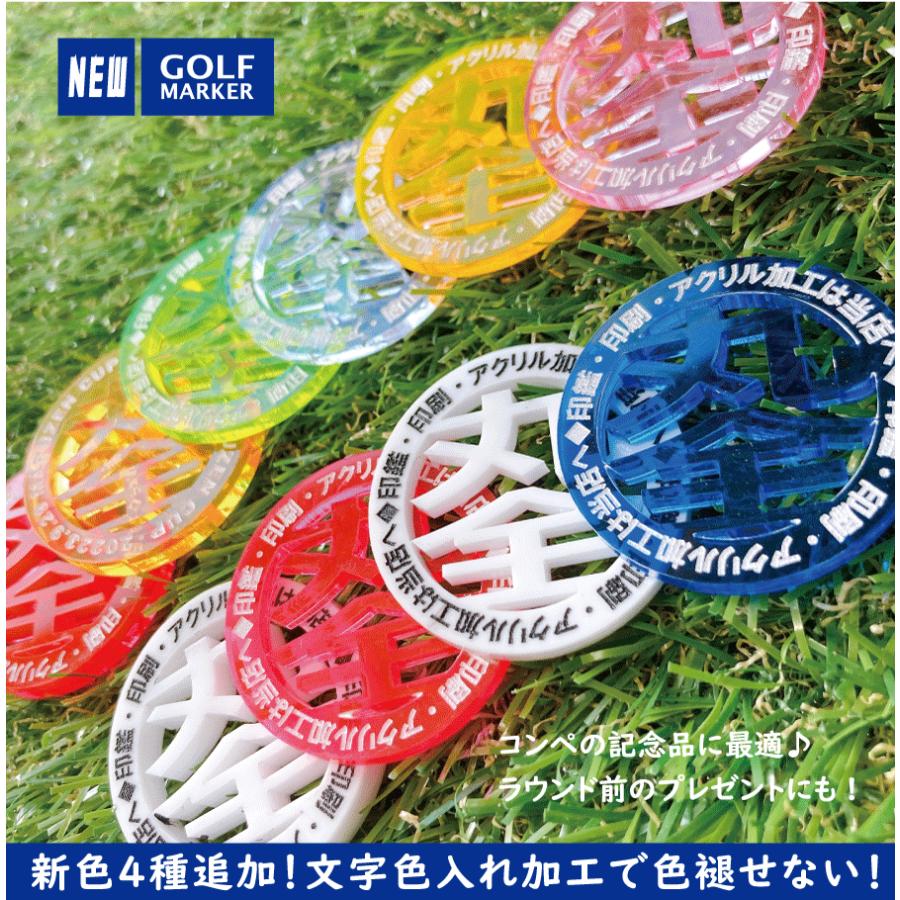 imon_golf ゴルフマーカー色入れ オリジナル ゴルフマーカー 蛍光 アクリル コンペ 名前入り ゴルフ用品