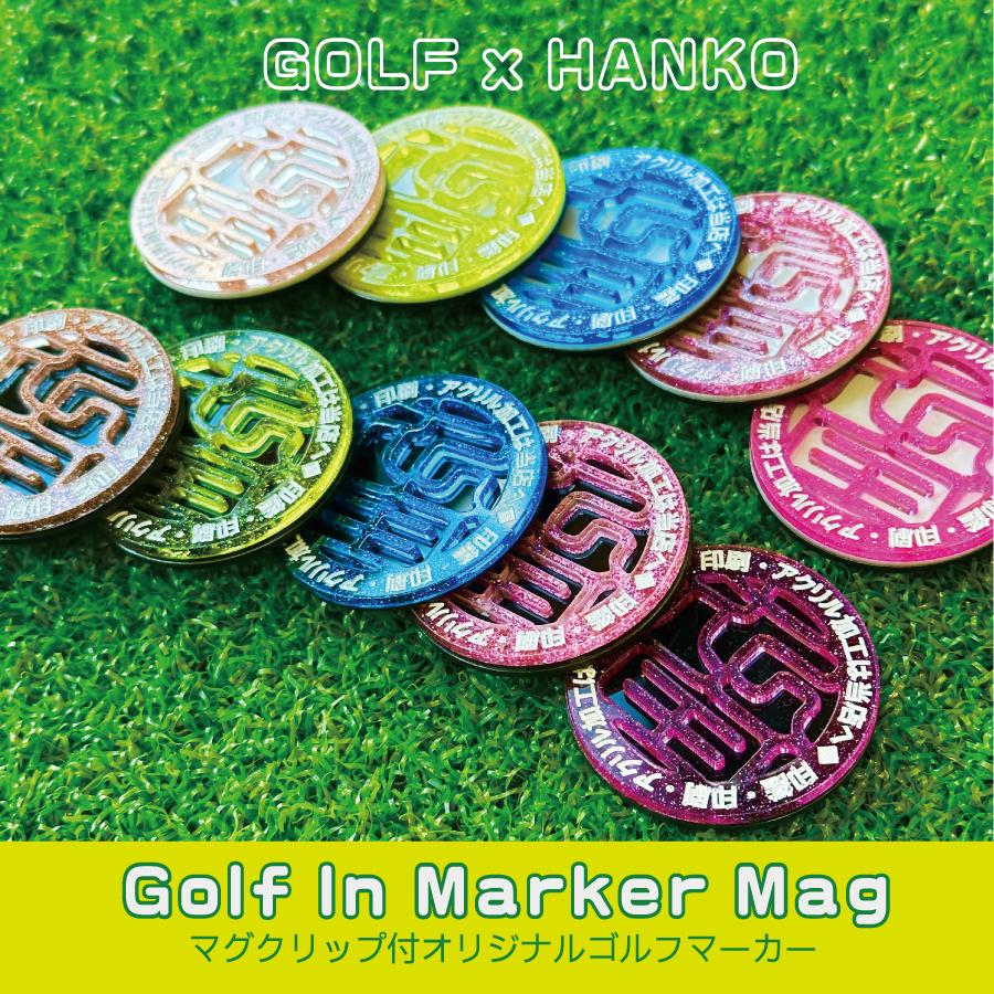 名入れ ゴルフ印マーカー マグクリップ付 アクリル コンペ 記念品