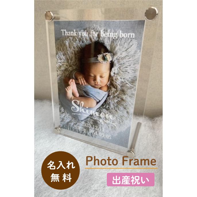 おしゃれな 命名書 アクリル楯 赤ちゃん 出産 期間限定特価品 記念品 に最適 お祝い プレゼント 送料無料