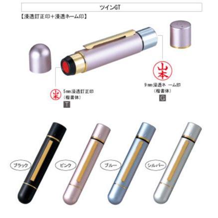 新社会人応援セット 印鑑 はんこ 印鑑セット 就職祝い プレゼント 送料 