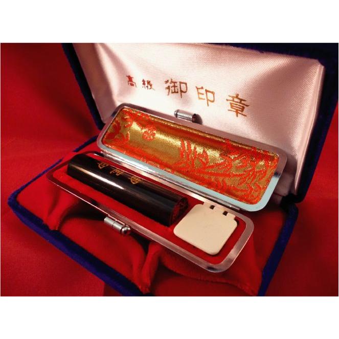 黒水牛 13.5mm 印鑑職人 ケース付 印鑑セット 印鑑 はんこ 就職祝い プレゼント 送料無料