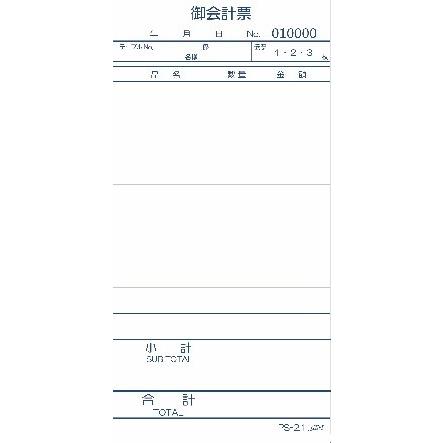 えいむ Aim お会計用品 単式伝票   単式NO.入 PS-21