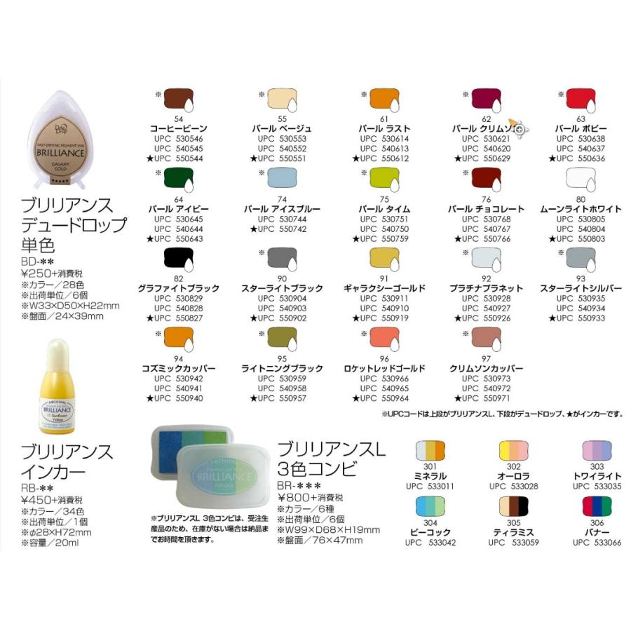 ツキネコ スタンプ インク ブリリアンス インカー RB- : はんこの一刻