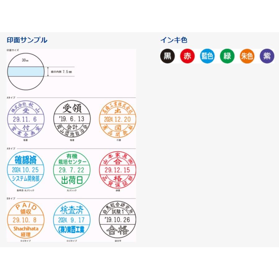 シャチハタ データー差替印 30号 短柄 スタンプ はんこ 11,000円以上 送料無料_2