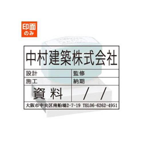 shachihata シャチハタ 角型印 5075号 印面のみ スタンプ はんこ 11,000円以上 送料無料