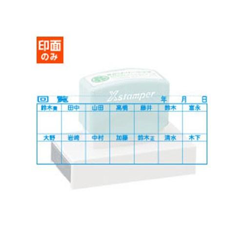 shachihata シャチハタ 角型印 40100号 印面のみスタンプ はんこ 11,000円以上 送料無料