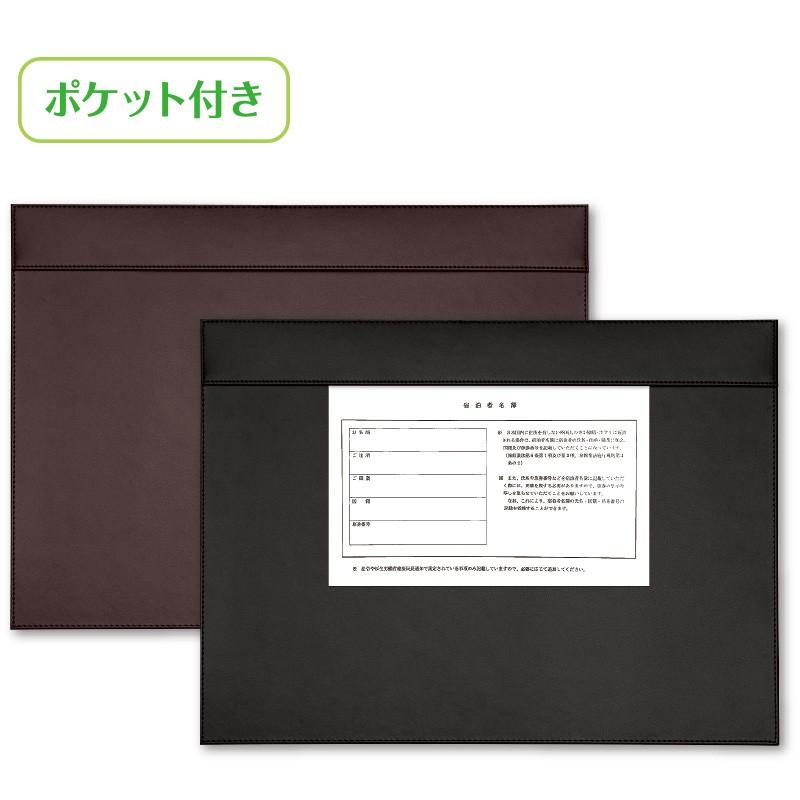 シンビ デスクマット ポケット付き エントランス フロント 客室用品 おしゃれ ホテル用品 宿泊施設用品 Simbidm 2 はんこの一刻堂 通販 Yahoo ショッピング