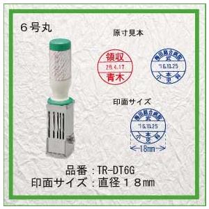 日付印 データ印 印鑑はんこ データー日付印 回転印 ６号丸 印面１８mm 耐油ゴム 今だけで送料無料 プレゼント 贈答 ギフト 発送 定形外郵便 Tr Dt6 はんこの一刻堂 通販 Yahoo ショッピング