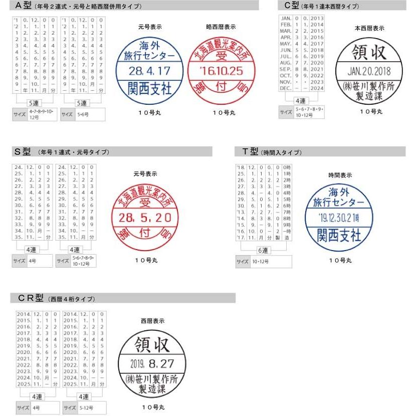 日付印 データ印 印鑑 はんこ データー日付印 回転印 ８号丸 印面２４mm 耐油ゴム プレゼント 贈答 ギフト｜hankonoikkokudo｜02