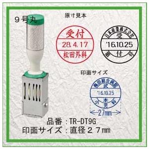 日付印 データ印 印鑑はんこ データー日付印 回転印 ９号丸 印面２７mm 耐油ゴム 今だけで送料無料 プレゼント 贈答 ギフト 発送 定形外郵便 Tr Dt9 はんこの一刻堂 通販 Yahoo ショッピング