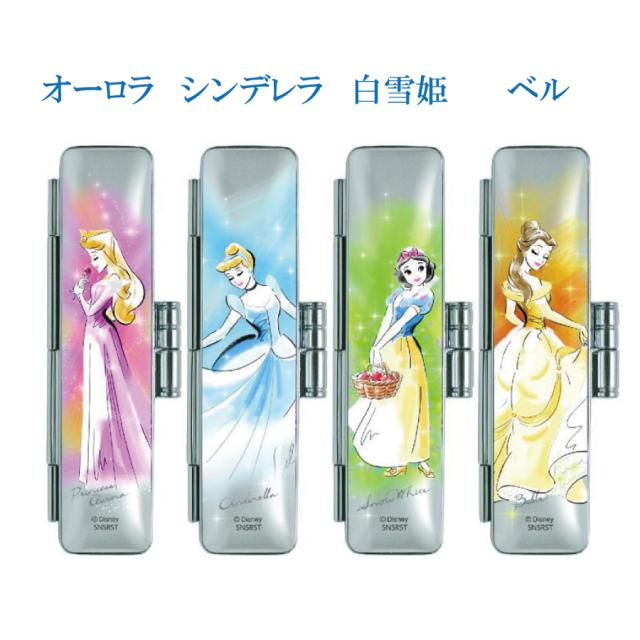 ディズニー プリンセス 印鑑ケース はんこ ケース シンデレラ 白雪姫