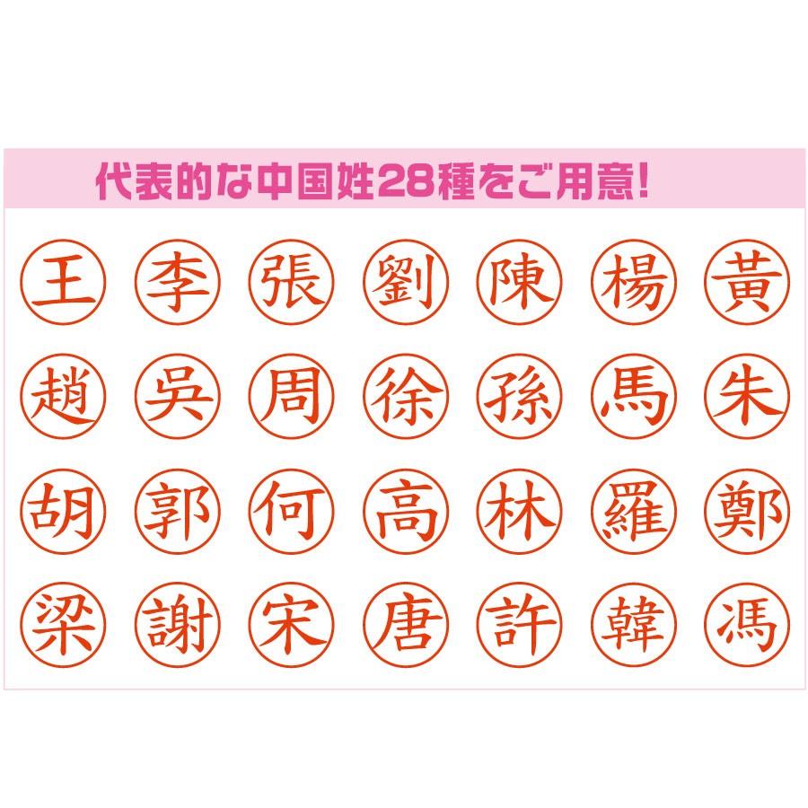 サンビー タニエバー ワンピース 中国姓 ミニG [浸透印 スタンプ/印鑑