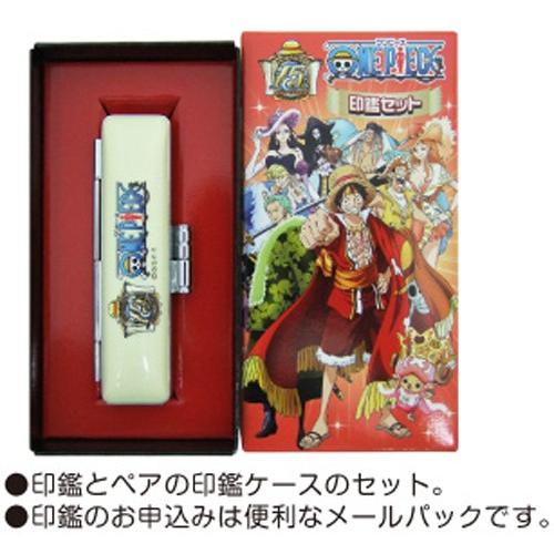 ONE PIECE ワンピース15周年記念 印鑑セット メールパック かわいい